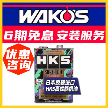 Toyota japan original imported hks competitive high-performance fully synthetic engine oil 0w20 automotive engine lubricant 0w-20