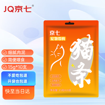 Jingqi cat snacks mixed flavors 15g*10 pack general fresh meat wet food soft can for adult cats and kittens