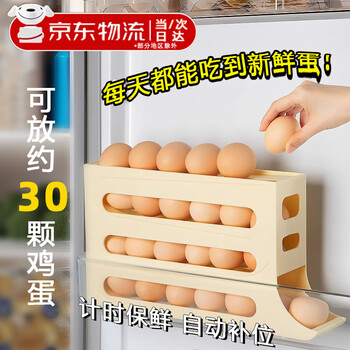 Oskv egg storage box refrigerator rolling egg storage slide-type egg tray kitchen egg crisper side door storage rack can hold about 30 eggs rolling egg storage box timer freshness/automatic replenishment