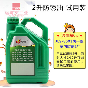 Industrial anti-rust oil metal dehydration anti-oxidation lubricant anti-salt spray thin layer hardware mold processing long-term anti-corrosion 8601 quick-drying anti-rust 1 year 2l trial pack