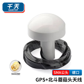 Qantop gps+beidou mushroom head antenna ais satellite navigation navigation positioning and timing antenna 60m sma male (screw) connector qt-zcx058