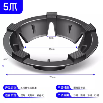 Mingzhe windproof hood gas stove cast iron frame household gas stove stand holder fire ring universal anti-slip bracket windproof 5-grip windproof fire hood