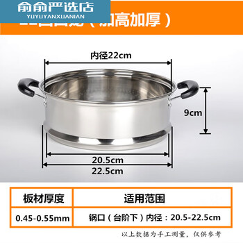Notched cage thickening and heightening stainless steel steamer steamer steamer multi-purpose pot steamer cage rose red 22 economic model notched cage 0cm
