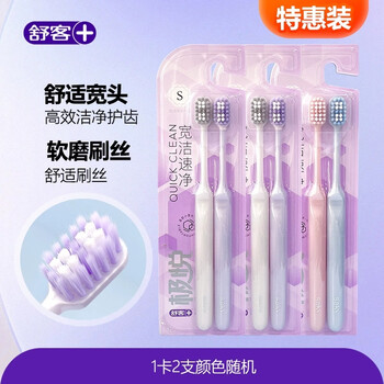 Shuke jiyue kuanjie speed cleaning toothbrush 2 pcs special offer deep cleansing s class soft bristles small broad head foreign object removal genuine 3 cards shuke kuanjie toothbrush 6 pcs