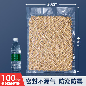Yiwei net pattern vacuum fresh-keeping bag food grade household sealing bag plastic sealing bag vacuum compression packaging ziplock bag 30*40cm*19 silk (100 pieces)