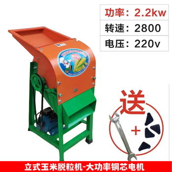 Huili's customized corn thresher household small fully automatic grinder large corn peeler manual corn beating machine vertical thickened corn thresher + high horsepower
