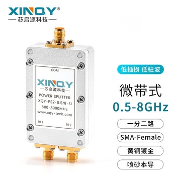 Xinqy xinqiyuan sma power splitter combiner 0.5-8g rf microstrip one-to-two power splitter 5.8/2.4g 6.5g