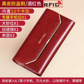 Banyanu wallet women's long genuine leather 2024 new large capacity high-end money pursing red coin purse counter wallet burgundy-anti-theft brush