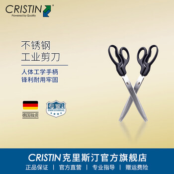 Christian german christian stainless steel scissors portable industrial scissors multifunctional strong scissors office supplies stainless steel scissors_d7652