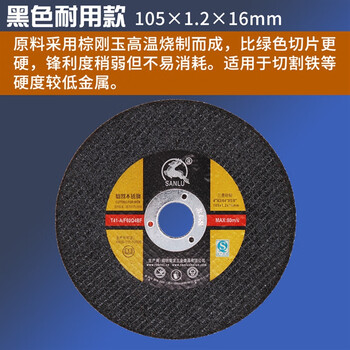 Huili sanlu 100 cutting disc 105 angle grinder grinding wheel disc double mesh stainless steel metal grinding disc hand grinder polishing disc black disc 50 pieces in a box free shipping