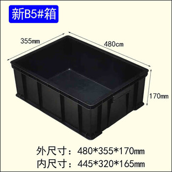 Lu xiangxiang anti-static turnover box thickened electronic component box esd parts material box plastic black conductive box new b5# box 480*355*170mm