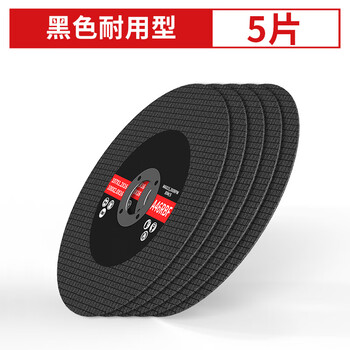 Meira angle grinder cutting disc grinding wheel disc 100 stainless steel metal saw blade complete hand grinding wheel grinding disc polishing disc black wear-resistant type 5 pieces trial