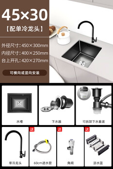 Yunqige stainless steel handmade small sink single-slot vegetable basin under the counter island water bar mini hand-washing sink 304 kitchen 45x30 with single cold faucet complete set