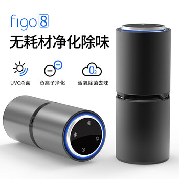 Figo8 car negative ion ozone air purifier car removes formaldehyde, smoke, odor, haze, new car gift for men and women, space black (negative ions + ozone + uvc)