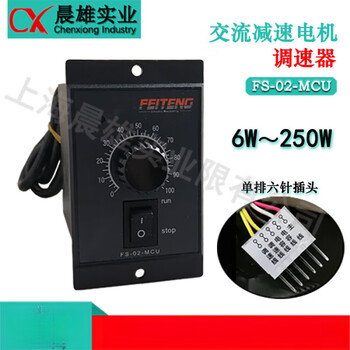 Speed regulator fs-02-mcu feiteng motor speed regulator us-52 speed regulator panel type 1 15w