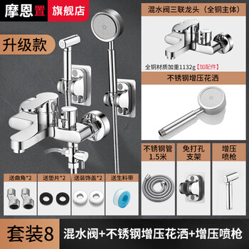 Moen rack all-copper shower faucet bathroom mixing valve hot and cold triple faucet switch bathtub bath shower set upgraded 304 booster spray gun set 9 pieces