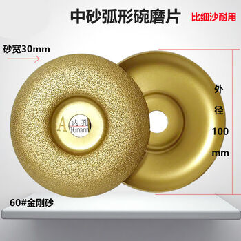 Bowl grinding disc diamond grinding disc curved grinding disc angle grinder grinding disc marble grinding stone grinding disc polishing gold 100 curved bowl grinding medium sand 10 pieces