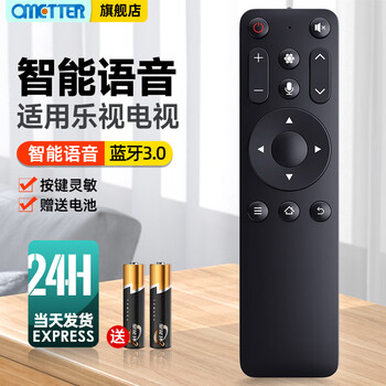 Ometter is suitable for letv letv super tv remote control 3rd generation 4th generation universal x55mf43 50 g65 x40 55 bluetooth voice u4-pro