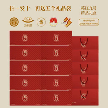 Ying hong farmer lingnan specialty tea guangdong black tea yinghong no. 9 black tea black tea gift pack