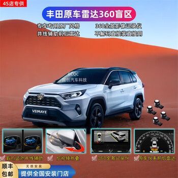 Gcqc is applicable to toyota highlander lufang wilanda rongfang original radar blind spot monitoring 360 panoramic recorder and original radar 4 detector. when placing an order, please note the model, year, color, and configuration.