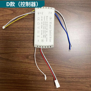 Fan light remote control controller fan chandelier accessories universal electrified fan light receiver driver parts d version driver red light