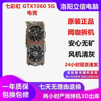 Asus non-mineral protection core colorful gtx1060/1660/1660s/1660ti desktop computer independent game second-hand graphics card league of legends delta colorful gtx1060 5g e-sports long 95% new