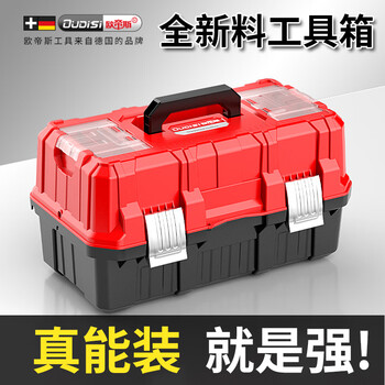 Otis toolbox industrial-grade household set multi-functional multi-layer foldable electrician multi-layer folding storage box 17-inch folding tool box thickened version