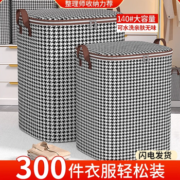 Shudu storage bag quilt storage bag moving packing bag clothes quilt organizing bag clothing artifact large capacity dustproof and moistureproof/reinforced handle 140#