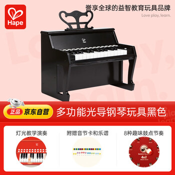Hape (germany) wooden piano music toy light teaching piano black new year gift for boys and girls e0627
