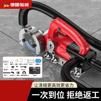 Junwei (junwei) german junwei electric seam cleaning machine, floor tile beautiful seam cleaning machine, ceramic tile floor tile cleaning artifact, dust-free seam cutting artifact, upgraded to the third generation flagship seam cleaning machine + two saw blades