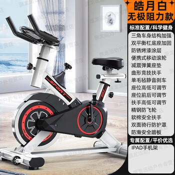 Duge spinning bike home intelligent adjustable resistance magnetic silent exercise bike fitness equipment exercise indoor pedal bicycle white stepless resistance silent cycling competitive handrails