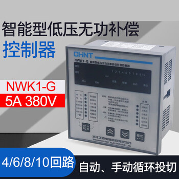 Capacitor nwk1-g 380v multi-channel 6 power 8 factor 4 intelligent 10 low voltage reactive power compensation controller 4 channels