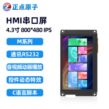 Punctual atomic hmi 4.3-inch serial screen touch screen tft lcd liquid crystal screen m series capacitive display hmi01-0430 800480 ips version