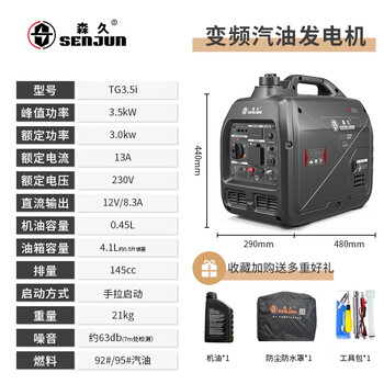 Senjiu variable frequency generator set 220v gasoline small household outdoor stall camping portable 3500w hand start high style shopkeeper