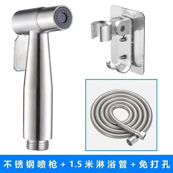 Jiumu wangshijia 304 stainless steel pressurized spray gun faucet flush gun bathroom toilet companion toilet high pressure flushing set spray gun + 1.5 meter explosion-proof shower pipe + no punching