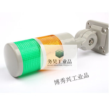 Yue changsheng multi-layer warning light led waterproof signal indicator light alarm fault machine tool lighthouse two-color sound and light 12v24v220 second layer (green and yellow) flashing band called 220v second layer