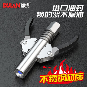 Dulan double-handle locking pliers high-pressure grease nozzle grease gun mouth self-locking handheld electric grease gun accessories flat head
