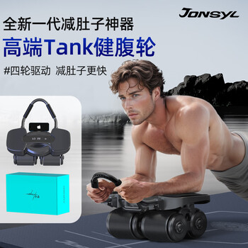 Qiao sen's abdominal wheel four-wheel new automatic rebound abdominal crunch men's fitness abdominal muscle training device belly training tool belt + posture line + tank-s650 abdominal wheel