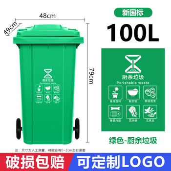 Dry and wet classification trash can large outdoor commercial 240l 120l trailer large capacity box community wheel cover 100l green thickened kitchen waste