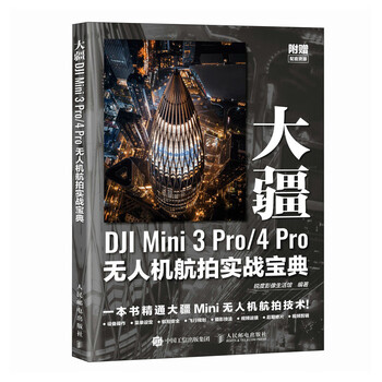 Dji mini 3 pro/4 pro drone aerial photography practical guide (produced by photographers)