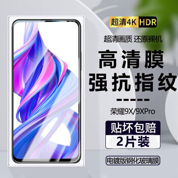 Shimoke suitable for honor 9x tempered film hlk-al00 mobile phone film full-screen high-definition anti-blue light explosion-proof glass mobile phone film honor 9x full-screen tempered film ultra-clear 4k 2 pieces