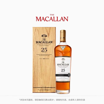 Macallan sherry single barrel 25 years gift box 700ml single malt whiskey spring festival new year gift
