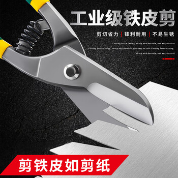 Dedong iron scissors stainless steel light steel keel iron wire color steel tile multifunctional wire stripping and crimping pliers aviation wire cutting trough scissors german style iron scissors 8 inches