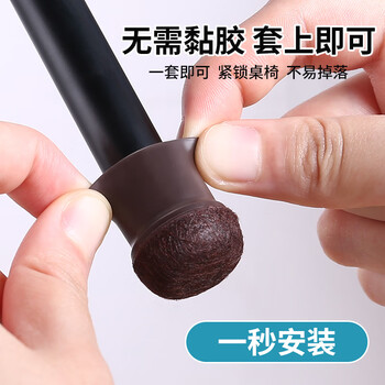 Protecting the home, stool foot protective cover, chair foot pad, noise-cancelling wear-resistant cover, anti-noise mat, brown 8 pack