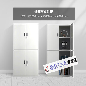 Steel file cabinet, office iron cabinet, voucher file confidentiality cabinet, tool cabinet, information office cabinet, storage cabinet figure 8. double section 0.9mm