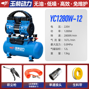 Lulang yuchai power yuchai power yuchai air compressor bass oil-free small air pump industrial yuchai bass oil-free air compressor 12l