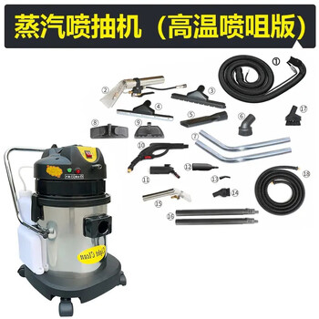 Shixishuo fabric sofa cleaning machine hotel commercial carpet cleaning machine curtain housekeeping steam spray and extraction all-in-one machine lc-20zq hot and cold steam + nozzle set