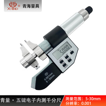 Sailoto northwest electronic digital display inner diameter micrometer electronic internal measurement inner hole micrometer 53025500001 5-30mm ring gauge