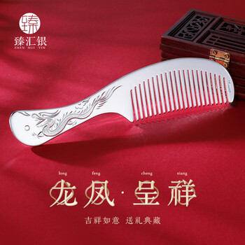 Zhenhuiyin 999 pure silver comb dragon and phoenix auspicious snowflake silver cooked silver scraping birthday gift for mother about 100g
