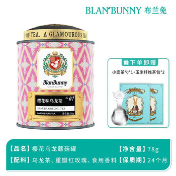 Bulantu white peach oolong cold brew tea flower fruit tea grape lychee cherry blossom oolong seasoning tea osmanthus oolong canned mass-produced cherry blossom oolong